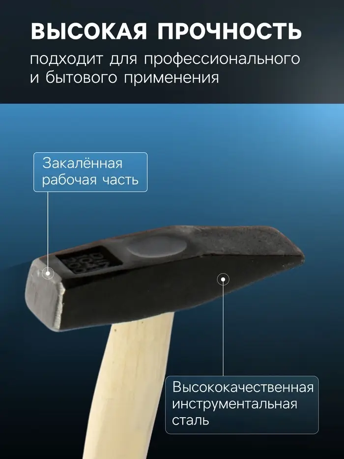 Молоток слесарный ТУНДРА, квадратный боек, деревянная рукоятка, 200 г