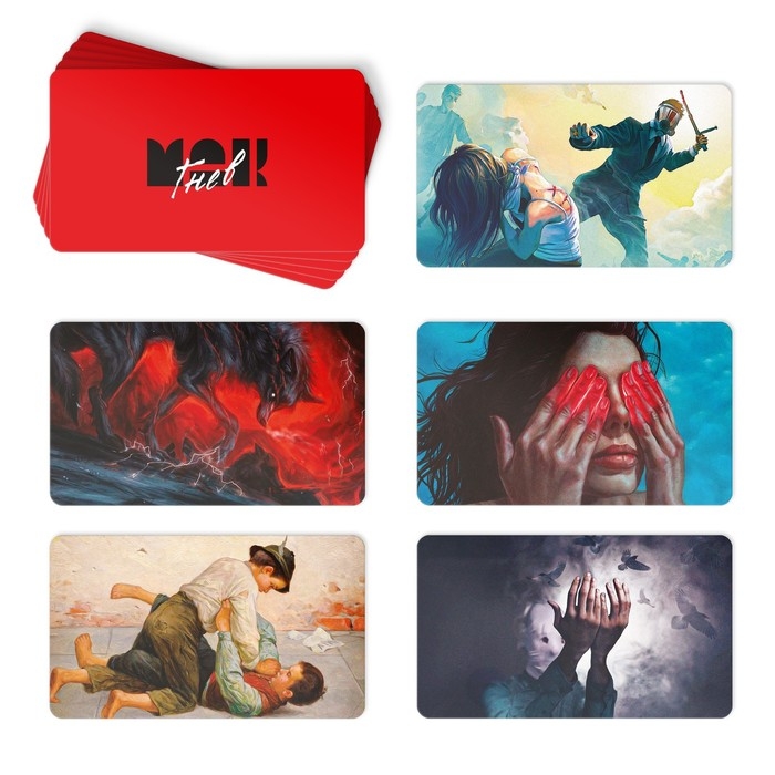 Метафорические ассоциативные карты «Внутренний гнев», 50 карт (7х12 см), 16+ Метафорические ассоциативные карты «Внутренний гнев», 50 карт (7х12 см), 16+