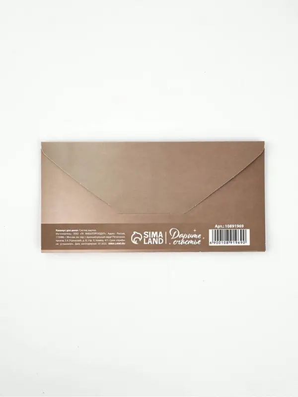 Конверт для денег &laquo;С днём рождения&raquo;, 16.5&times;8 см