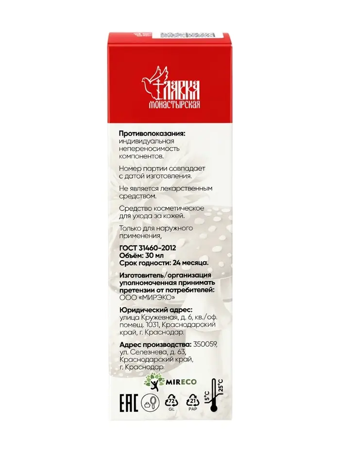 Крем для век &laquo;Монастырский мухомор&raquo; &laquo;Монастырская лавка&raquo; стекло, 30 мл