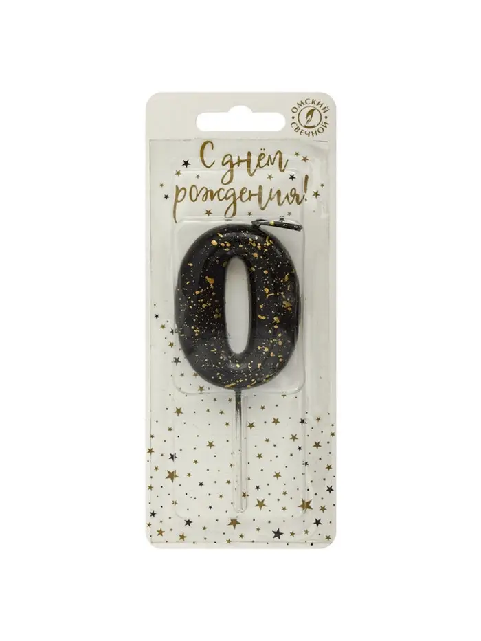 Свеча в торт "Черные брызги", цифра "0"