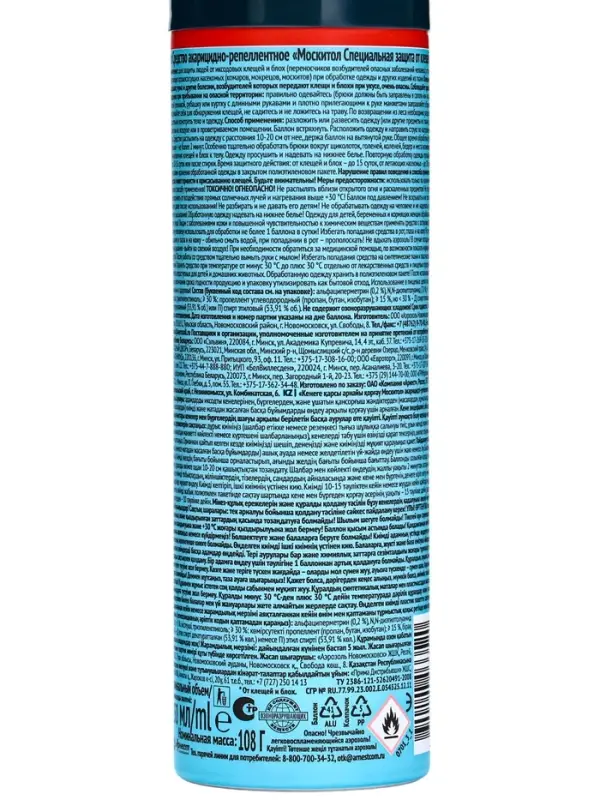 Аэрозоль Репеллент Mosquitall, от клещей, 150 мл