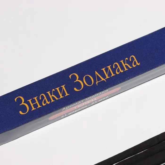 Благовония "Зодиак ТЕЛЕЦ – роза", 8 палочек