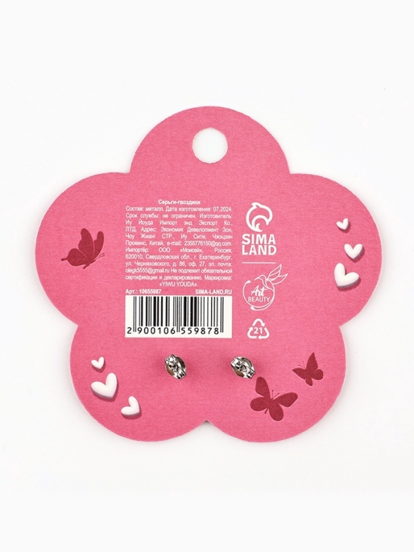 Серьги гвоздики “Cute girl”, 0,95 см Серьги гвоздики “Cute girl”, 0,95 см