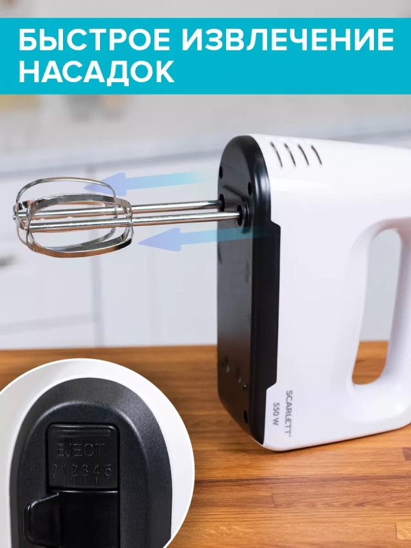 Электрический миксер ручной с насадками SC-HM40S22 Электрический миксер ручной с насадками SC-HM40S22