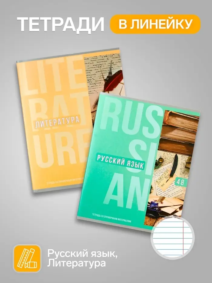 Набор предметных тетрадей Calligrata &laquo;Полоса&raquo;, 10 предметов, 48 листов, со справочным материалом, обложка из мелованного картона