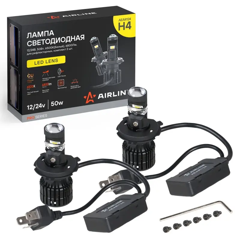 Лампа светодиод. H4 LED LENS, 50Вт, 6800Лм (3400Лм x 2), 6500К, 12/24В, кмпл. 2 шт.