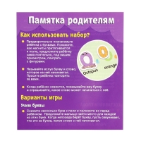 Развивающий набор «Магнитный алфавит», английский алфавит, 3+