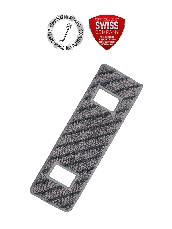 Комплект микрофибр для портативных пылесосов PVCSM 4060