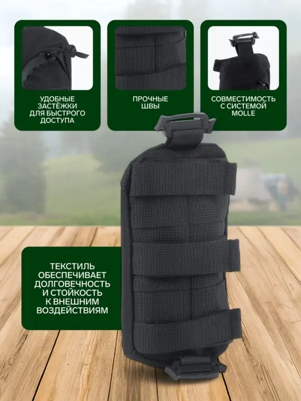 Аптечка тактическая-подсумок для рюкзака, 11&times;18 см, чёрная