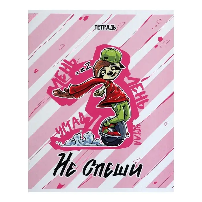 Тетради 5 штук, 48 листов в клетку Calligrata &laquo;Банда зверей&raquo;, обложка мелованный картон, блок офсет