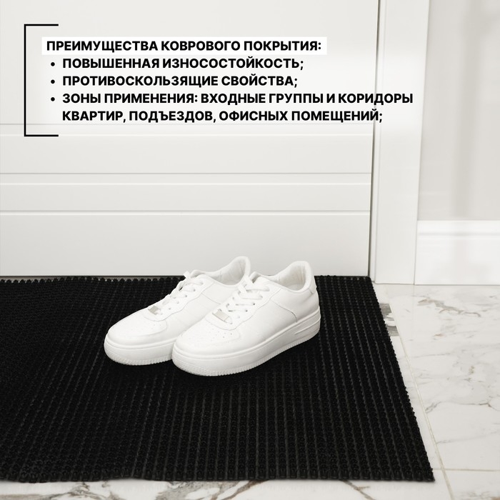 Покрытие ковровое щетинистое «Травка», 60×90 см, цвет чёрный Покрытие ковровое щетинистое «Травка», 60×90 см, цвет чёрный