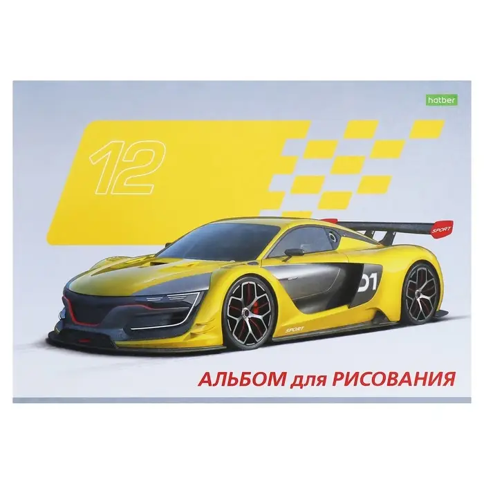 Альбом для рисования А4, 12 листов на скрепке Hatber "Автоспорт", обложка офсетная бумага, блок 100 г/м2, МИКС