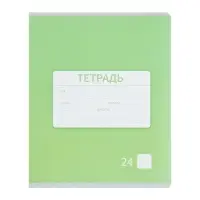 Тетради 10 штук, 24 листа в линию &laquo;Однотонная&raquo;, обложка мелованная бумага, ВД-лак, блок №2, белизна 75%