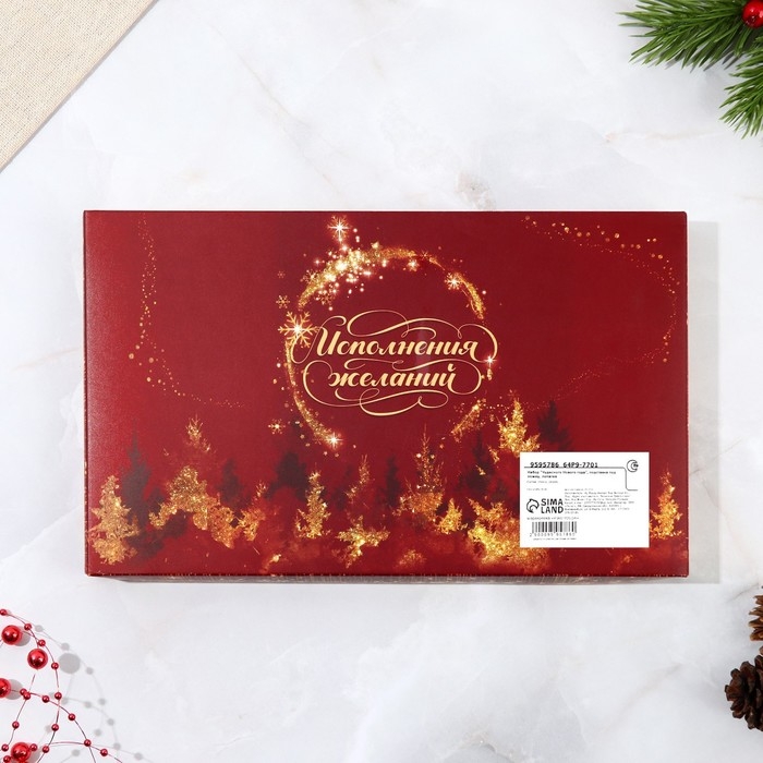 Подарочный набор новогодний Дорого внимание «Чудесного Нового года»: подставка под ложку, лопатка Подарочный набор новогодний Дорого внимание «Чудесного Нового года»: подставка под ложку, лопатка