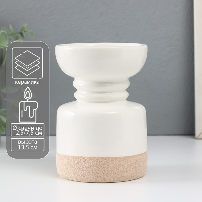 Подсвечник керамика на 1 свечу  Подсвечник керамика на 1 свечу "Атлант" песочно-белый 9,3х9,3х13,5 см