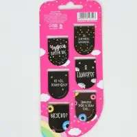 Закладки магнитные для книг, 6 шт. &laquo;Волшебные&raquo;