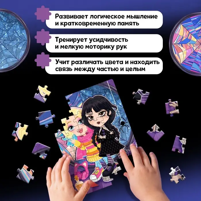 Пазл «Анимания», 54 детали