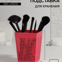 Подставка для хранения, 12&times;9&times;9 см, МИКС