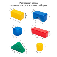 Строительный набор, 4 х 4 см, 38 элементов
