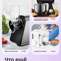 Блендер стационарный КТ-3533 - 1000 Вт