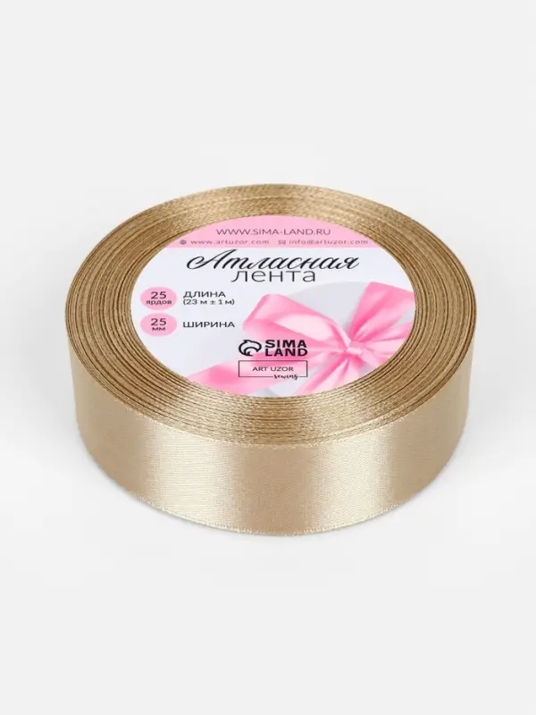 Лента атласная, 25 мм, 23&plusmn;1 м, тёмно-бежевая №268