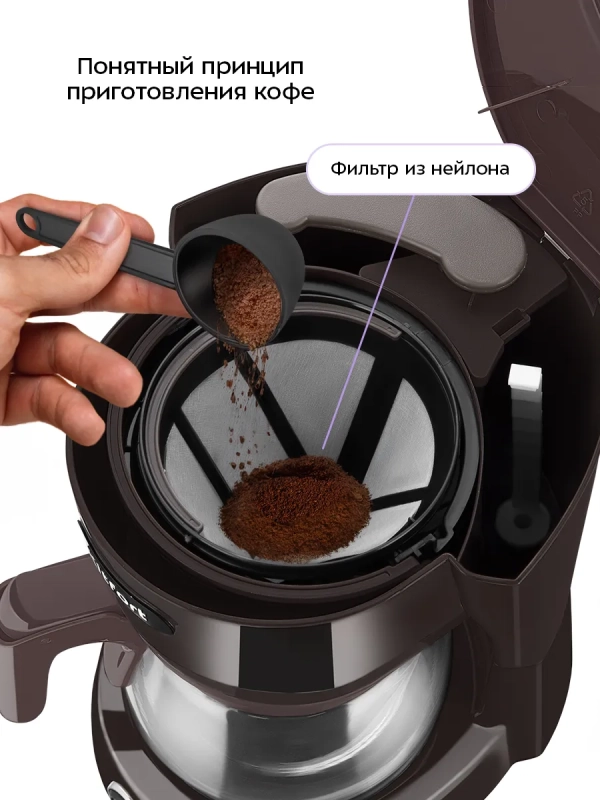 Кофеварка капельная электрическая КТ-7591 - 550 Вт