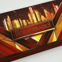 Конверт для денег &laquo;Поздравляю!&raquo;, 16.5&times;8 см