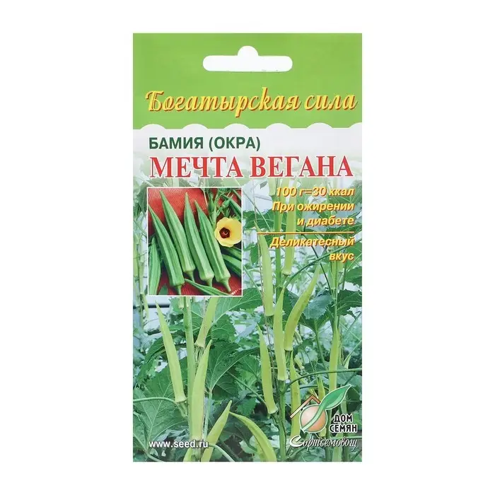 Семена Бамия  Семена Бамия "Мечта вегана", 15 шт