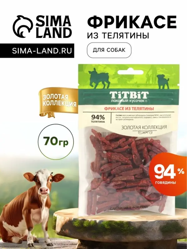 Фрикасе из телятины TitBit &laquo;Золотая коллекция&raquo; для собак, 70 г