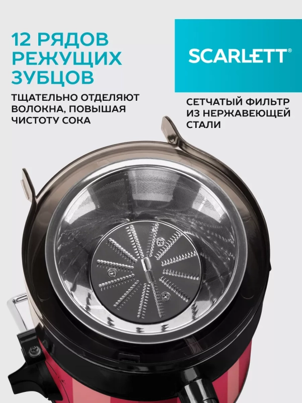 Соковыжималка SC-JE50S19 Соковыжималка SC-JE50S19