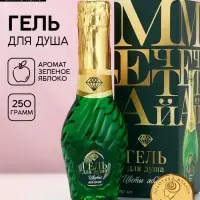 Гель для душа мондоро &laquo;Мечтай!&raquo;, 250 мл, аромат зелёного яблока, Чистое счастье