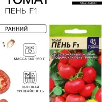 Семена Томат &laquo;Пень&raquo;, полудетерминантный, низкорослый, F1, 5 шт., &laquo;Семена Алтая&raquo;