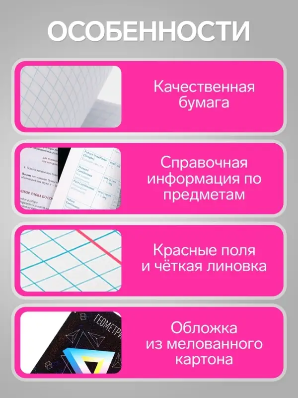 Предметная тетрадь по геометрии Calligrata TOP &laquo;Абстракция&raquo;, 48 листов, в клетку, со справочным материалом, обложка из мелованного картона
