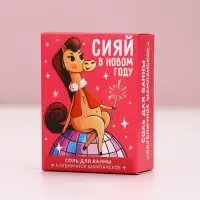 Соль для ванны &laquo;Новый Год лошади&raquo; 100 г