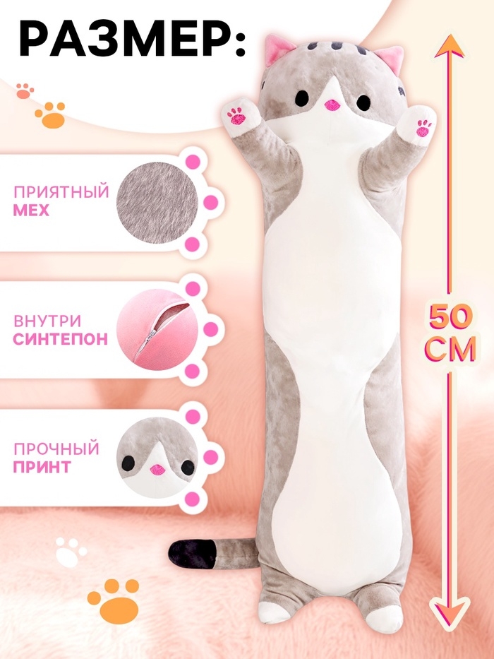 Мягкая игрушка «Кот Батон», цвет серый, 50 см