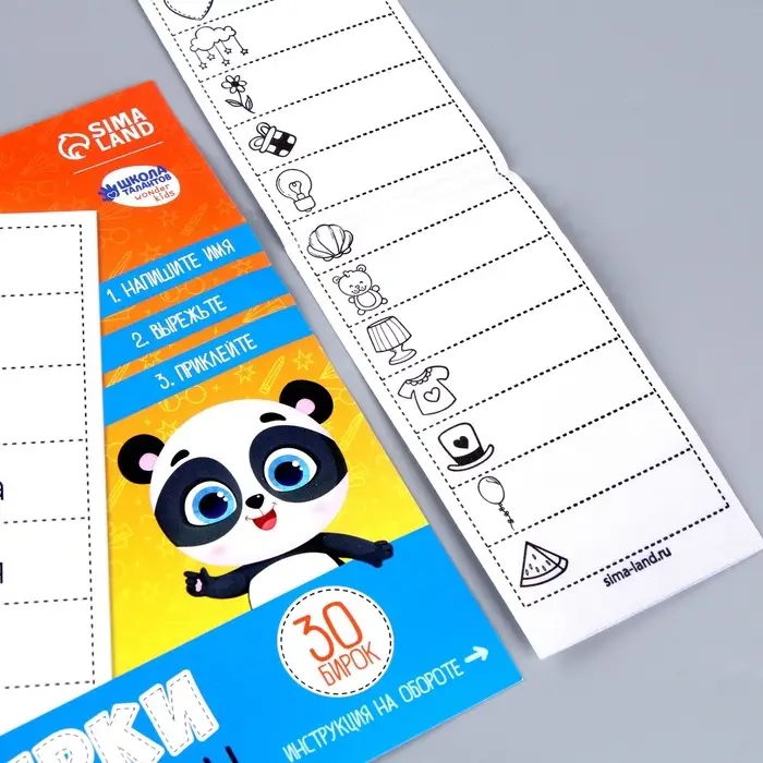 Наклейки для маркировки детской одежды &laquo;Умная панда&raquo;,&lrm; 30 шт.