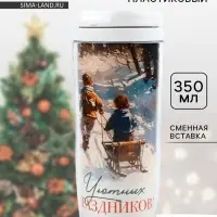 Термокружка со вставкой &laquo;Уютных праздников&raquo;, 350 мл