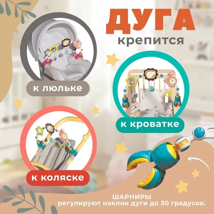 Развивающая дуга Крошка Я &laquo;Улитка&raquo;, с подвижными элементами