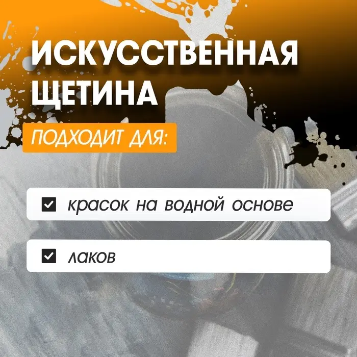Кисть плоская ЛОМ промо, искусственная щетина, пластиковая рукоятка, 2", 50 мм