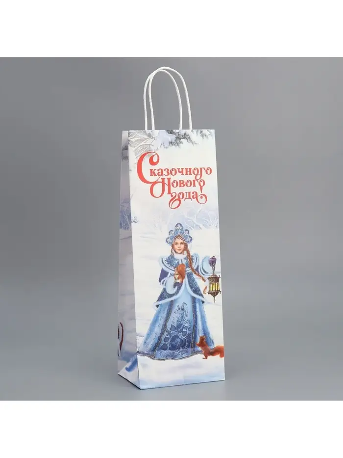 Пакет под бутылку &laquo;Впусти сказку в свою жизнь&raquo;, 13 x 36 x 10 см