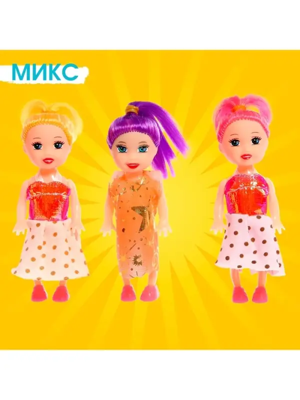 Кукла малышка &laquo;Софи&raquo;, в наборе 3 шт., МИКС