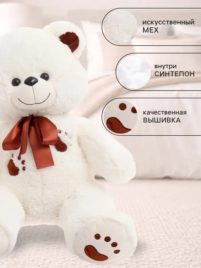 Мягкая игрушка &laquo;Медведь Френк&raquo;, цвет молочный, 60 (120) см