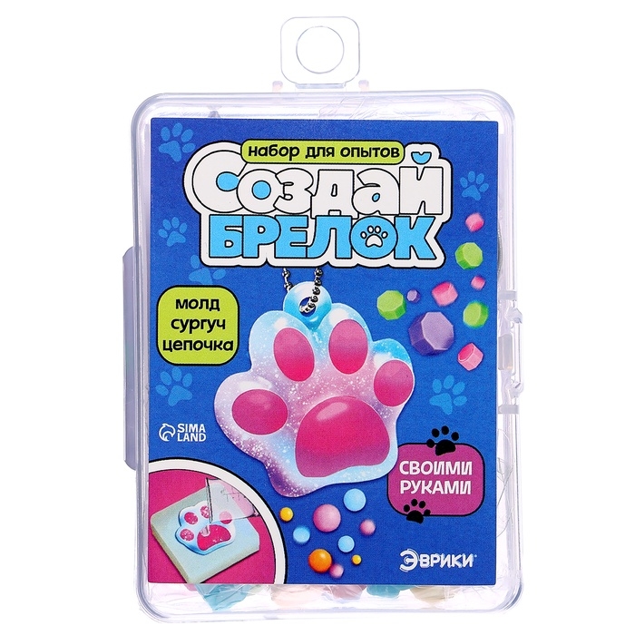 Набор для опытов «Создай брелок», кошачья лапка из сургуча своими руками Набор для опытов «Создай брелок», кошачья лапка из сургуча своими руками