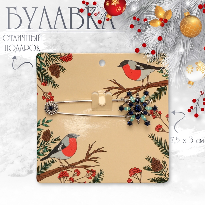 Булавка «Снежинка рождественская» оригинальная, 7,5 см, цвет синий в чернёном серебре Булавка «Снежинка рождественская» оригинальная, 7,5 см, цвет синий в чернёном серебре