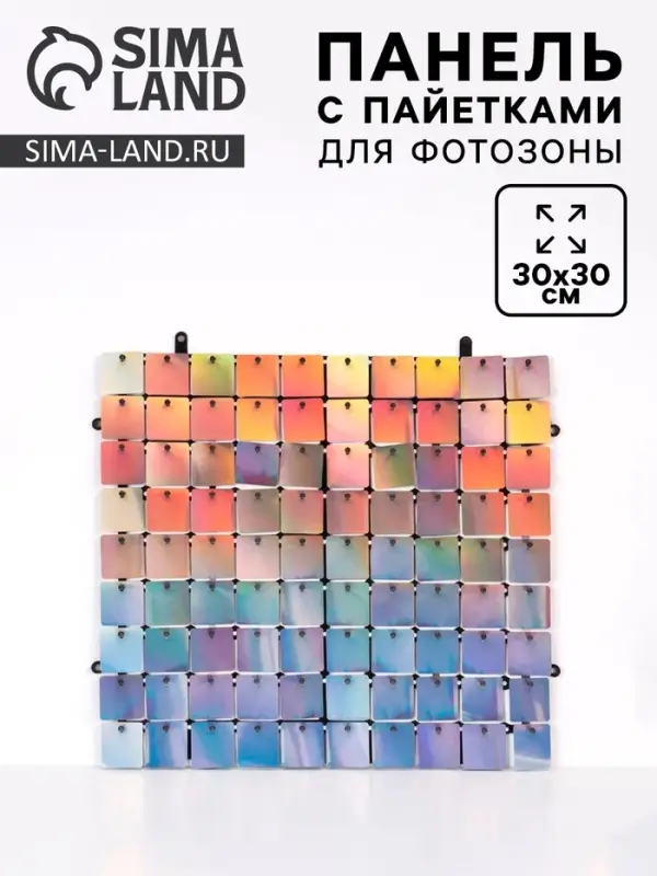 Панель с пайетками для фотозоны 30&times;30 см, серебристая с эффектом голографии
