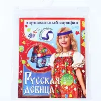 Сарафан русский народный «Русская девица», рост 134-146, красный