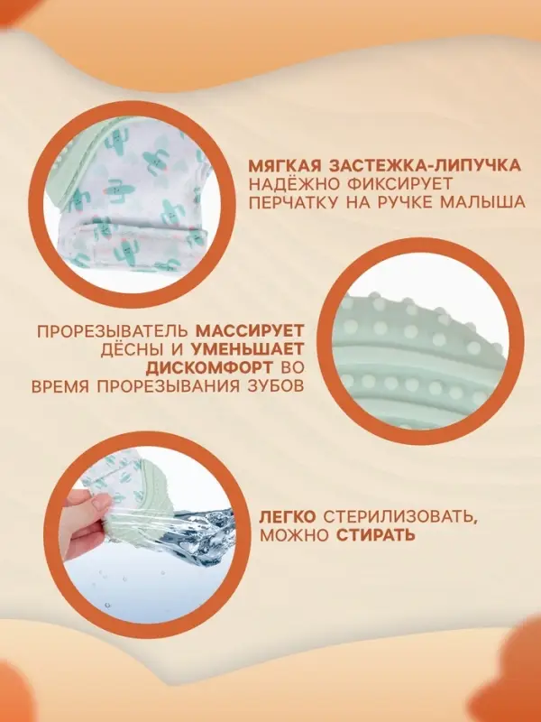 Прорезыватель на ручку для зубов &laquo;Кактусы&raquo;, светло-зеленый