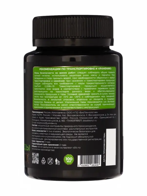 Подкормка для растений "Реаниматор корней" Мультиформула , 100мл