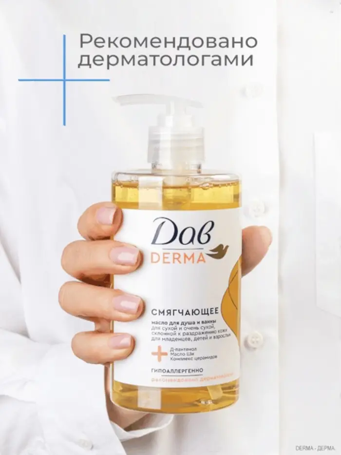 Масло для душа и ванны смягчающее "Дав" для сухой кожи, для всей семьи, 430 мл